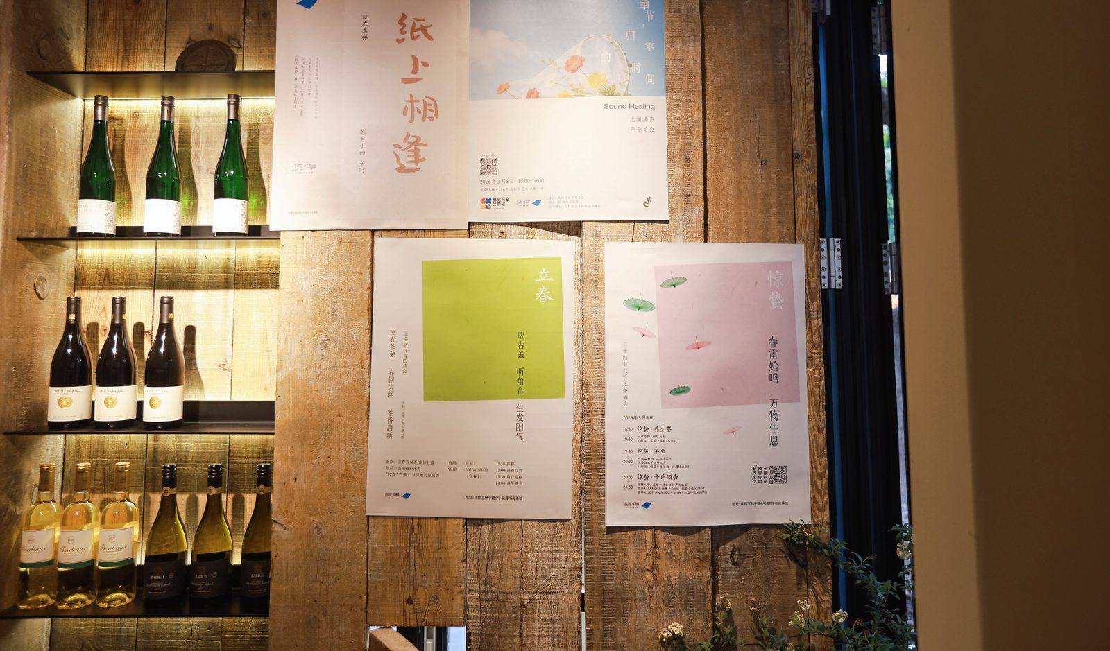 影 · 纸上相逢